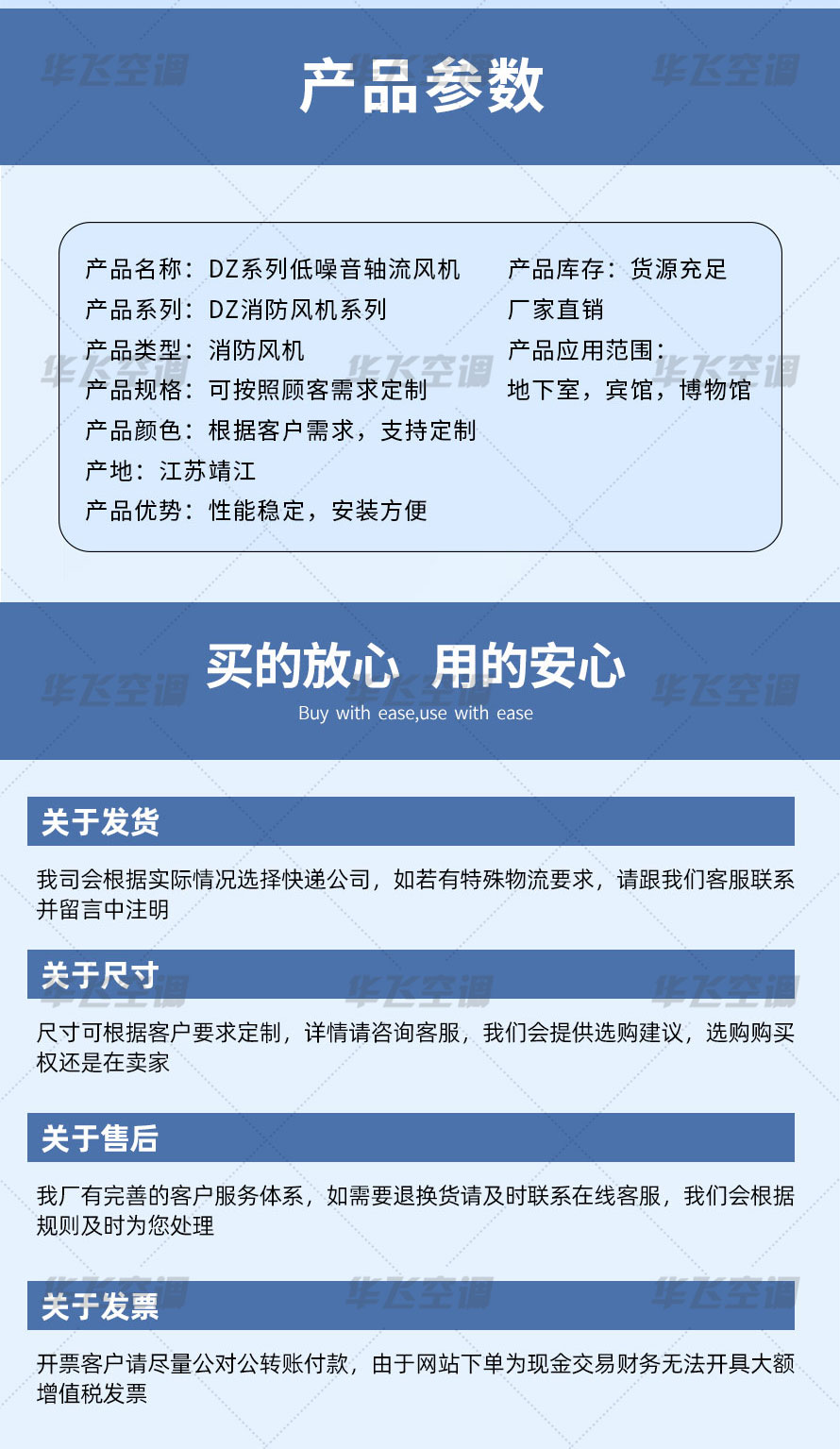 DZ系列低噪音轴流风机_07.jpg