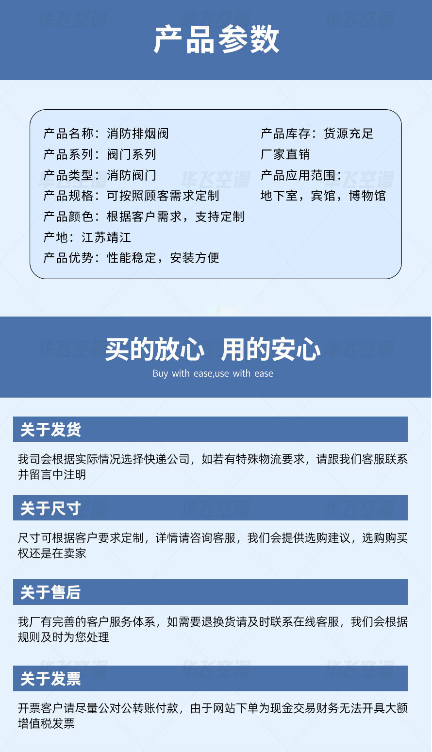消防排烟阀_07.jpg