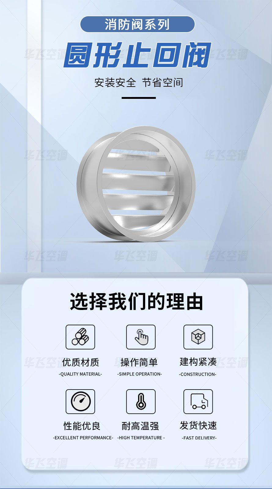 圆形止回阀_01.jpg